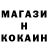 КОКАИН 99% vok egor