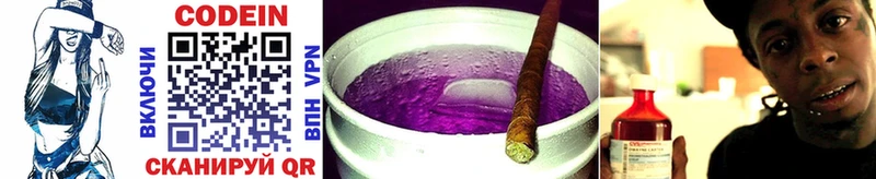 Codein Purple Drank Вятские Поляны