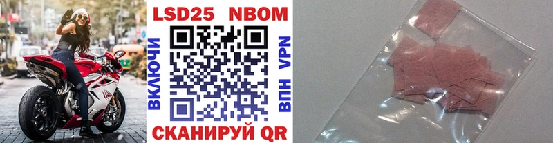 Марки 25I-NBOMe 1,8мг  ссылка на мегу tor  Вятские Поляны 